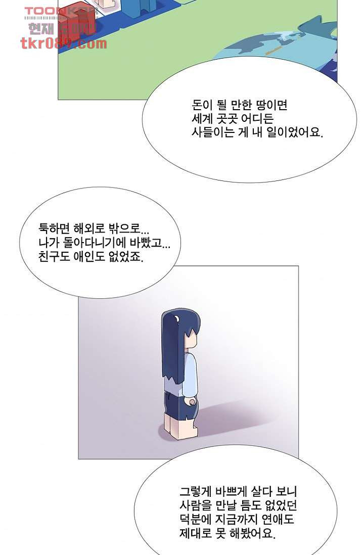 조난! 에로로 25화 - 웹툰 이미지 34