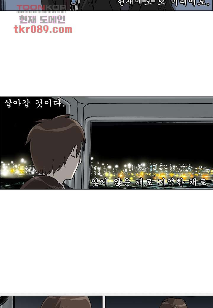 괴담도시 22화 - 웹툰 이미지 55