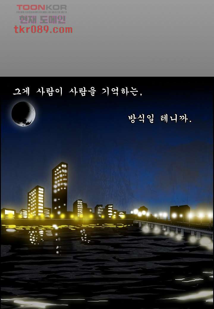 괴담도시 22화 - 웹툰 이미지 57