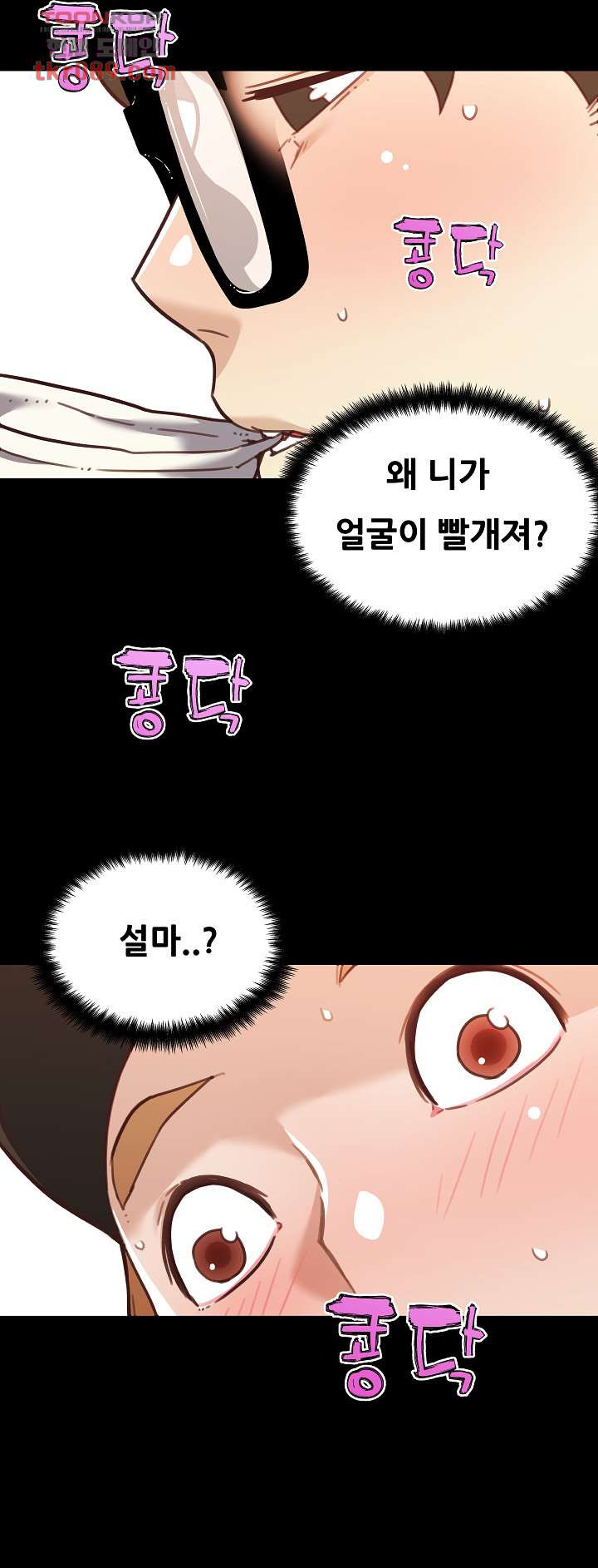 조카딸 62화 - 웹툰 이미지 10