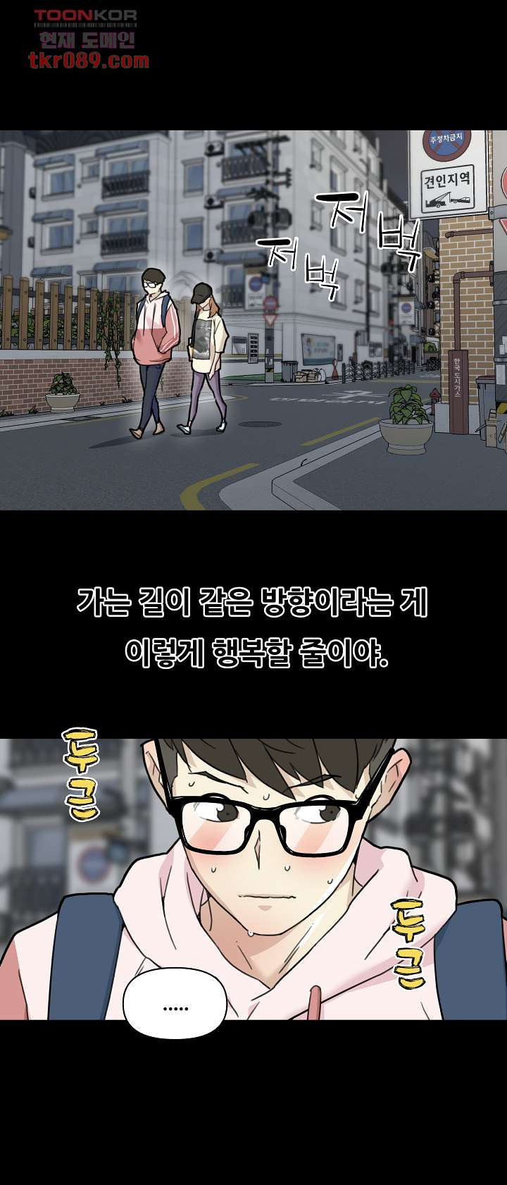 조카딸 62화 - 웹툰 이미지 24