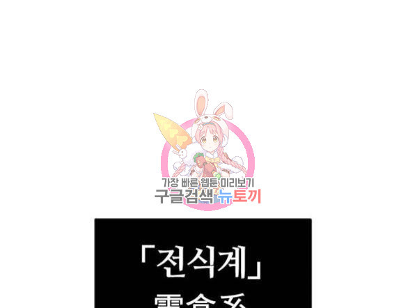 갓트 7화 - 웹툰 이미지 1