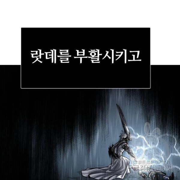 갓트 7화 - 웹툰 이미지 12