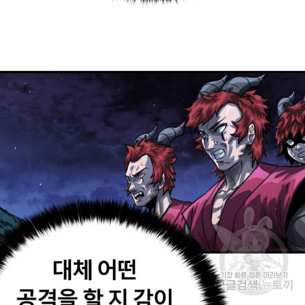 갓트 7화 - 웹툰 이미지 73