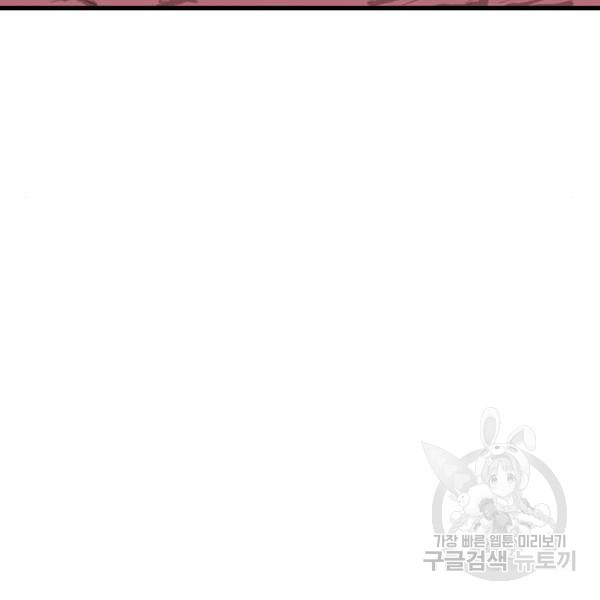 갓트 7화 - 웹툰 이미지 93