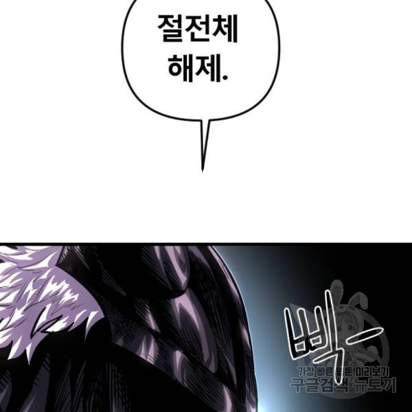 갓트 7화 - 웹툰 이미지 156