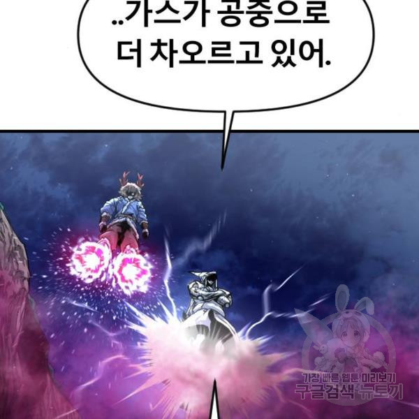 갓트 7화 - 웹툰 이미지 244