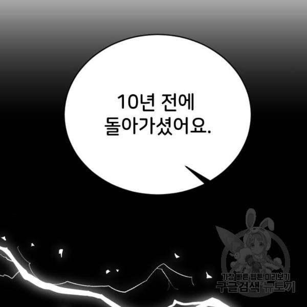 오빠세끼 34화 - 웹툰 이미지 150