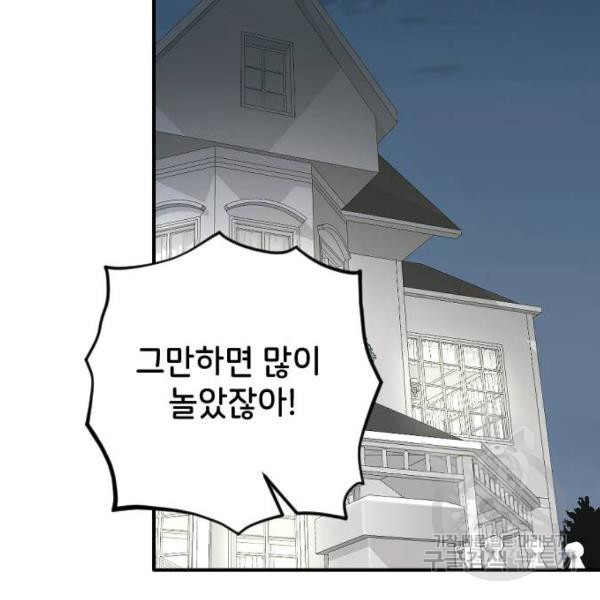 오빠세끼 34화 - 웹툰 이미지 200