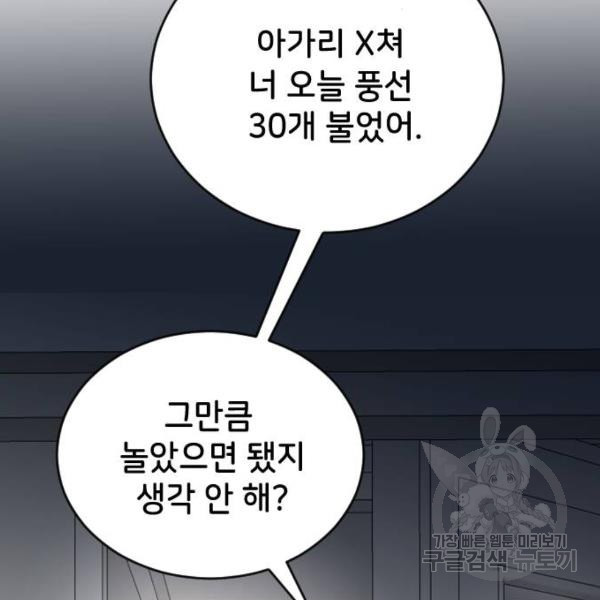 오빠세끼 34화 - 웹툰 이미지 207