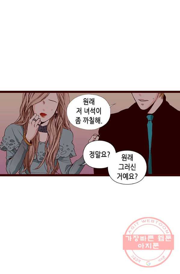 Oh,My 로맨틱 구미호 56화 - 웹툰 이미지 30