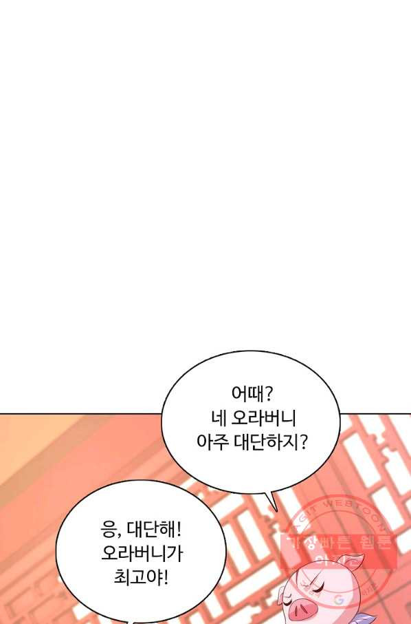 암흑 속에 피는 꽃 138화 - 웹툰 이미지 40