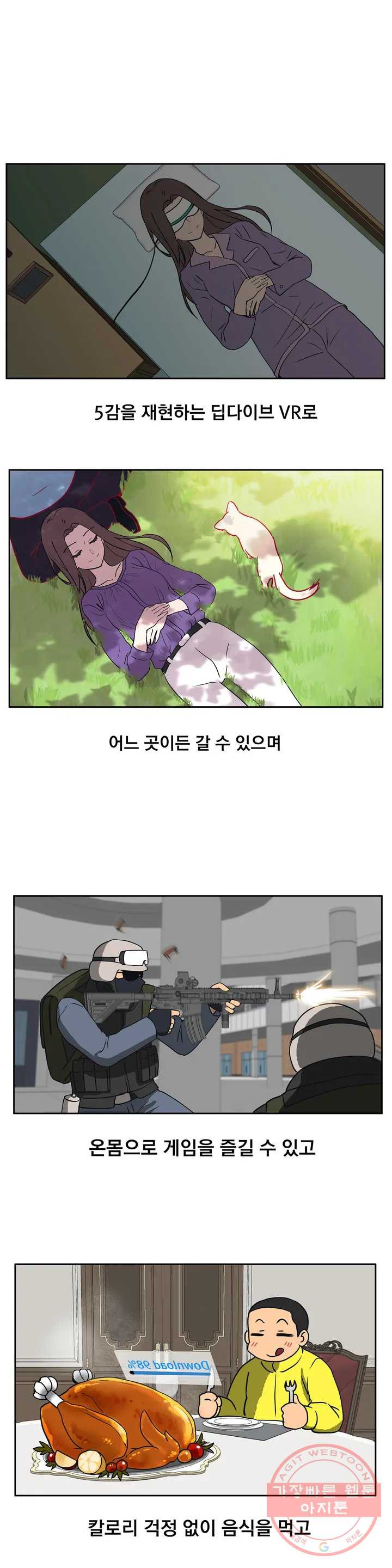 글라스 러버스 1화 - 웹툰 이미지 8