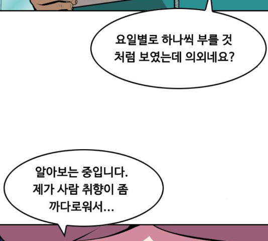 아빠같은 남자 40화 - 웹툰 이미지 55