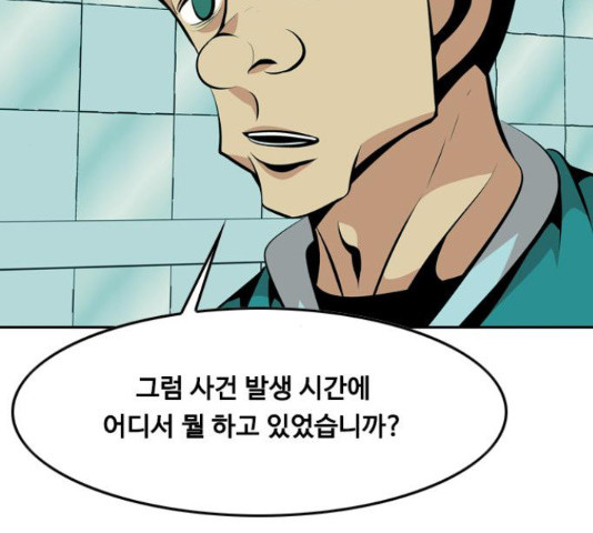 아빠같은 남자 40화 - 웹툰 이미지 61