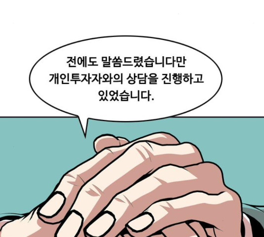 아빠같은 남자 40화 - 웹툰 이미지 63