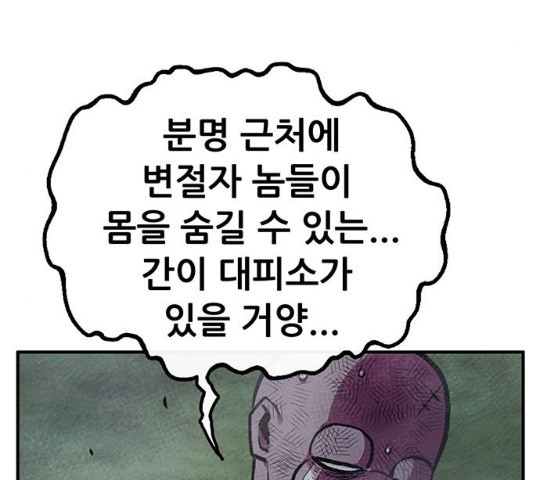 만물의 영장 PART2 58화 - 웹툰 이미지 25