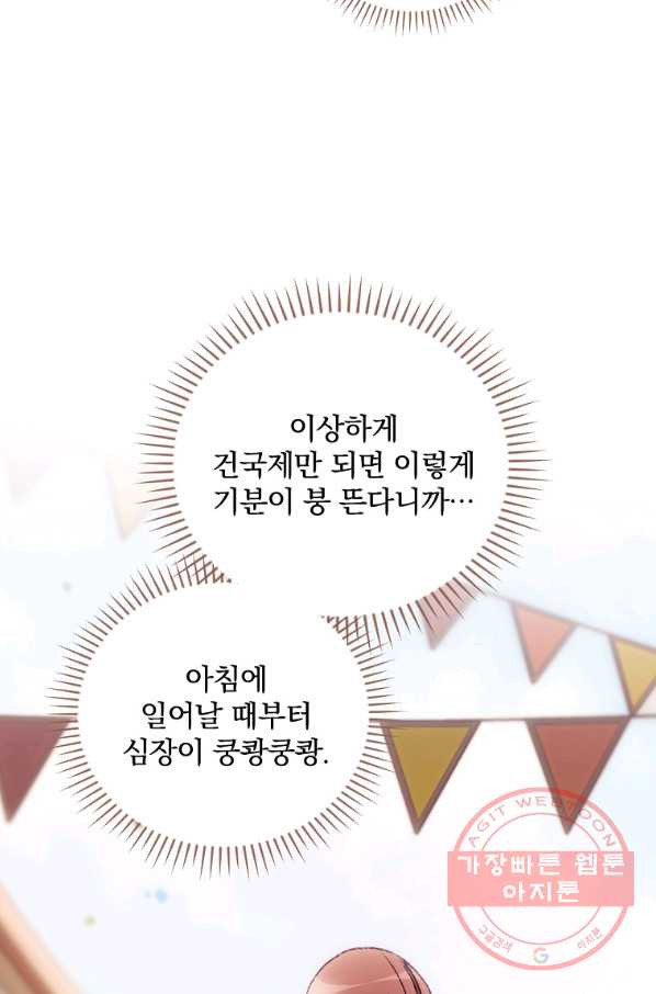 너의 죽음이 보여 25화 - 웹툰 이미지 13