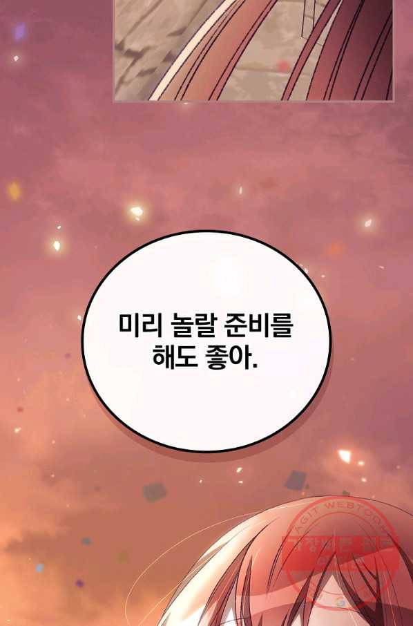 너의 죽음이 보여 25화 - 웹툰 이미지 46