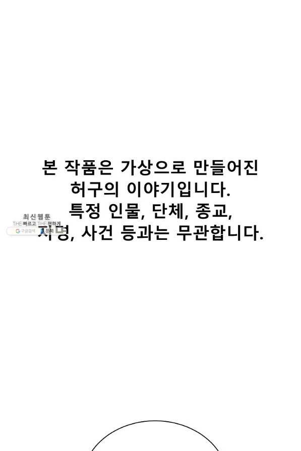 씨름의 희열 34화 - 웹툰 이미지 1