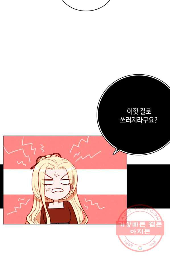 폭군의 누나로 산다는 것은 123화 - 웹툰 이미지 8