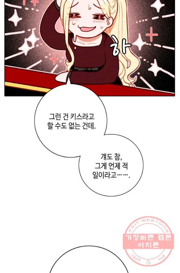 폭군의 누나로 산다는 것은 123화 - 웹툰 이미지 30