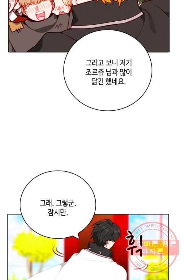 폭군의 누나로 산다는 것은 123화 - 웹툰 이미지 38