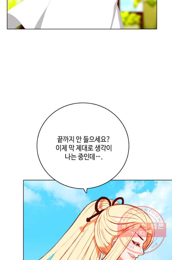 폭군의 누나로 산다는 것은 123화 - 웹툰 이미지 39