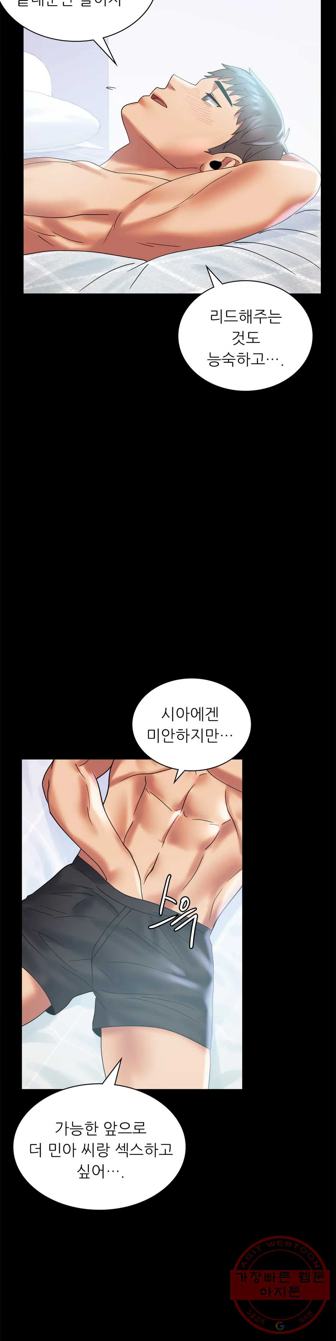 불륜학개론 10화 - 웹툰 이미지 26