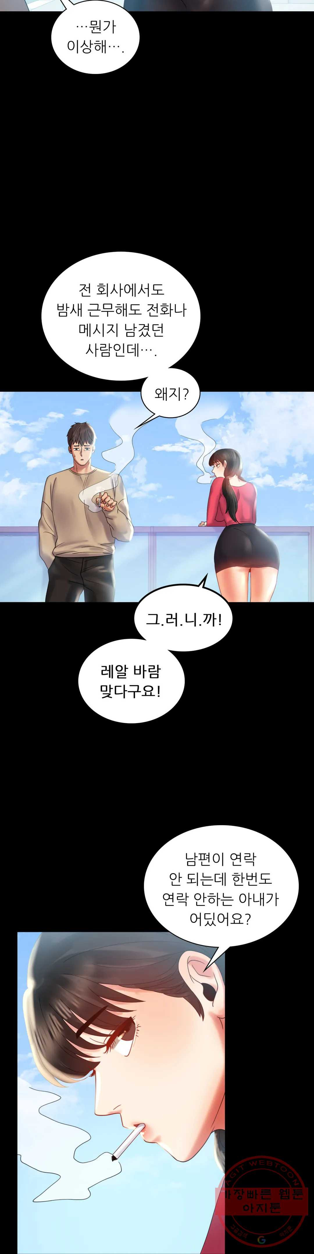 불륜학개론 10화 - 웹툰 이미지 33