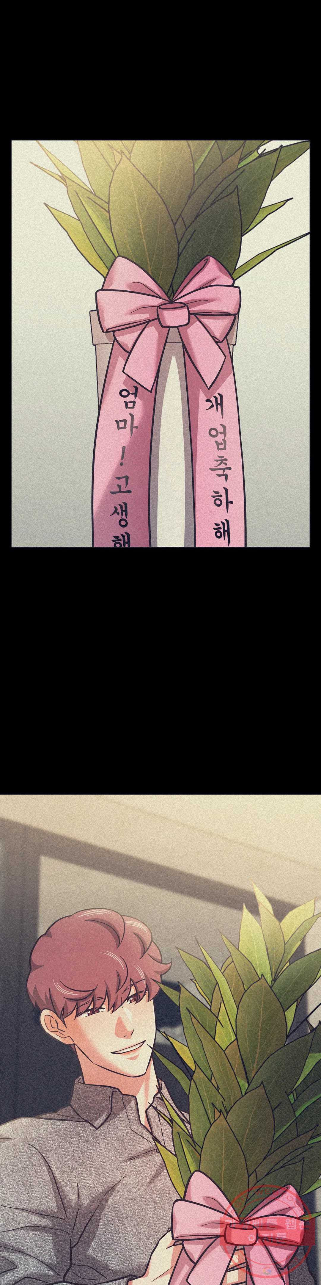 하나부터 열까지 31화 - 웹툰 이미지 26