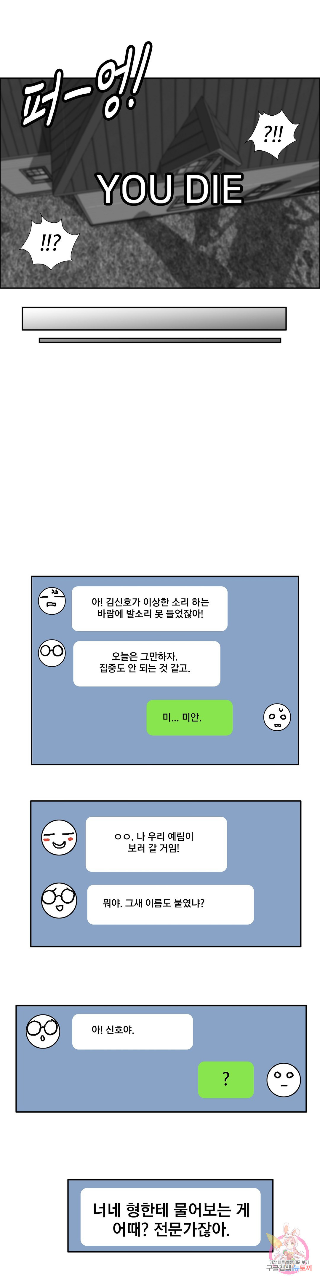 글라스 러버스 2화 - 웹툰 이미지 4