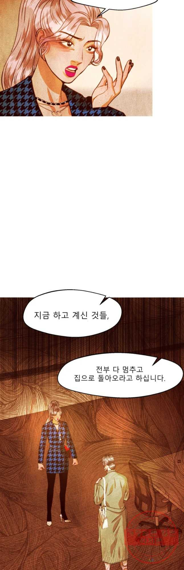 크레센도 46화 불륜 일기 - 웹툰 이미지 5