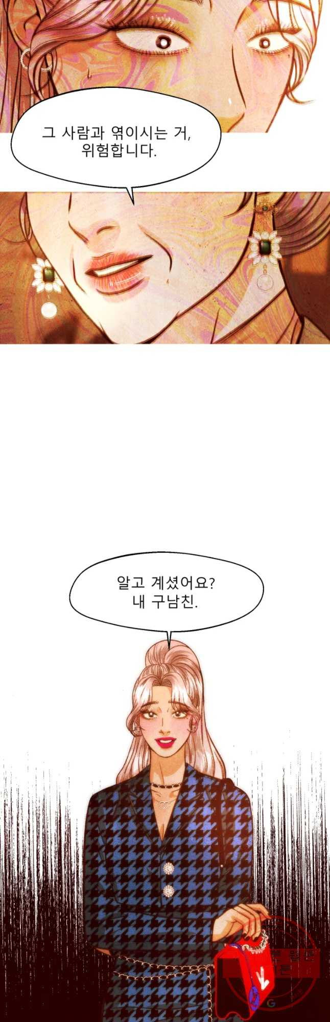 크레센도 46화 불륜 일기 - 웹툰 이미지 7