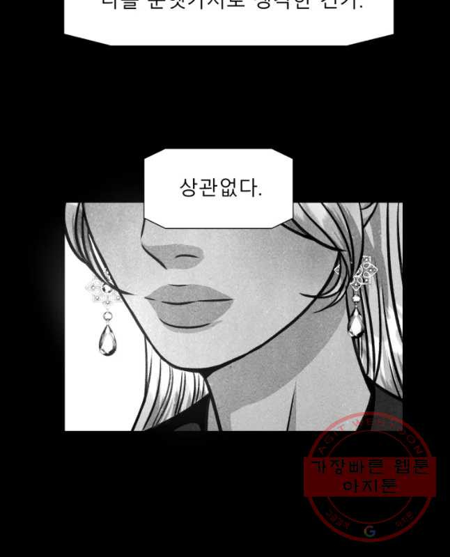 크레센도 46화 불륜 일기 - 웹툰 이미지 30