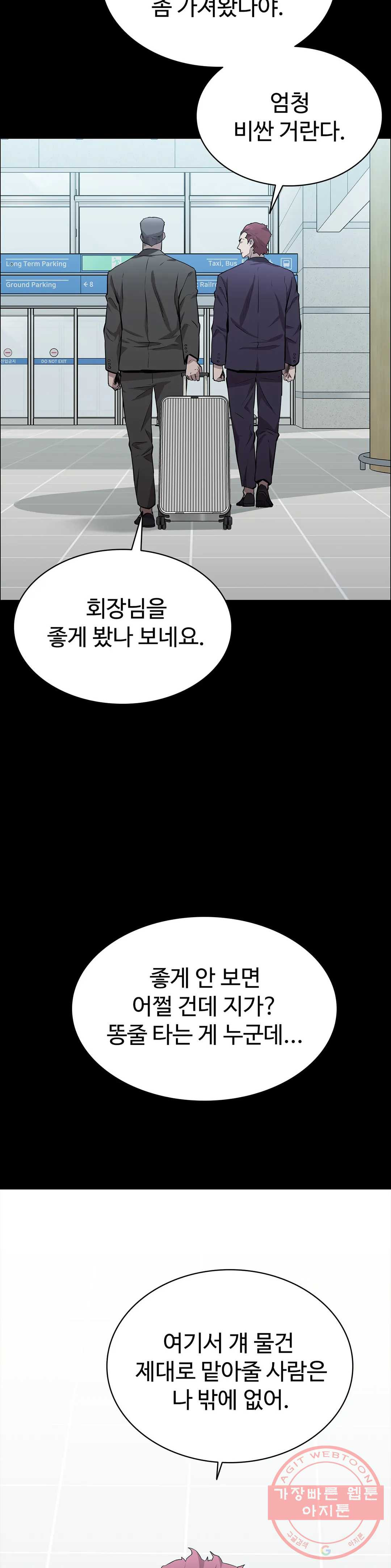 청순가련 16화 - 웹툰 이미지 7