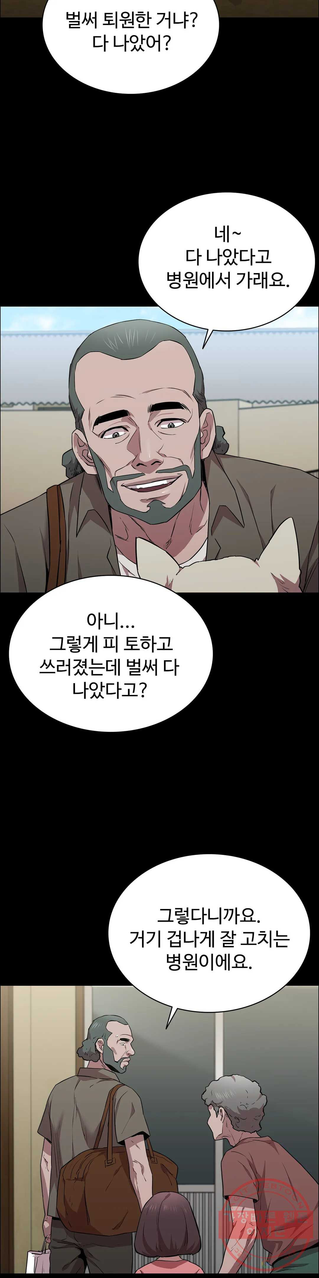 청순가련 16화 - 웹툰 이미지 27