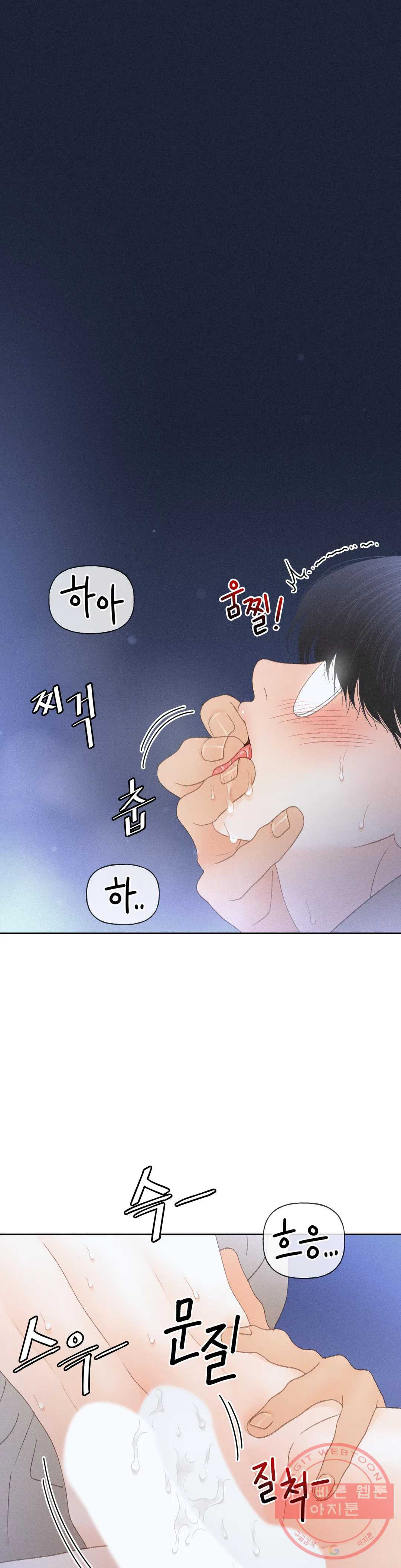 아네모네 극장 15화 - 웹툰 이미지 1