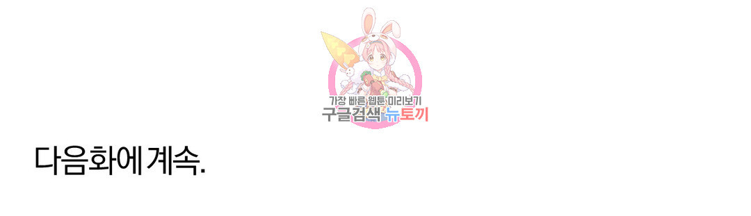 A와 B의 초상 127화 - 웹툰 이미지 13