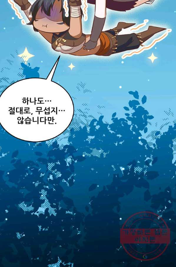 오늘부터 성주 181화 - 웹툰 이미지 21