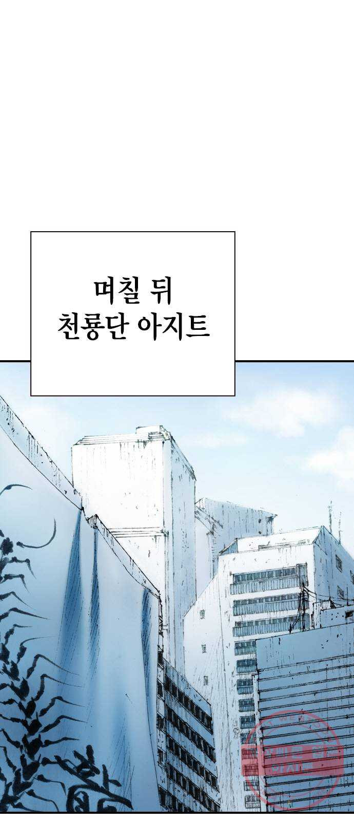 리트리츠 18화. 악당 - 웹툰 이미지 1