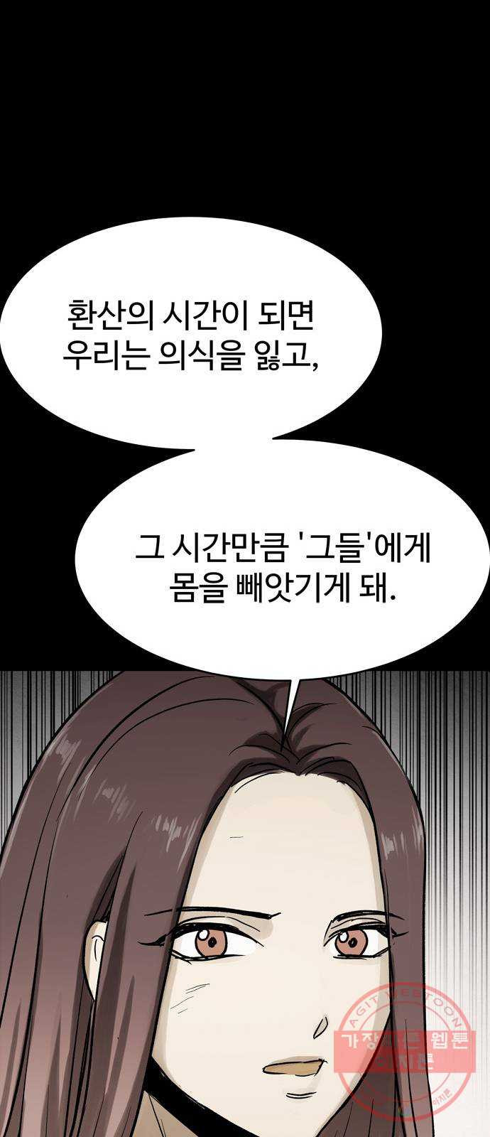 스포 35화 제물 (11) - 웹툰 이미지 56