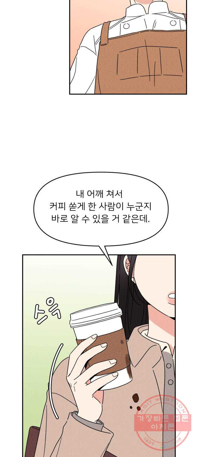 짝사랑 마들렌 12화 - 웹툰 이미지 29