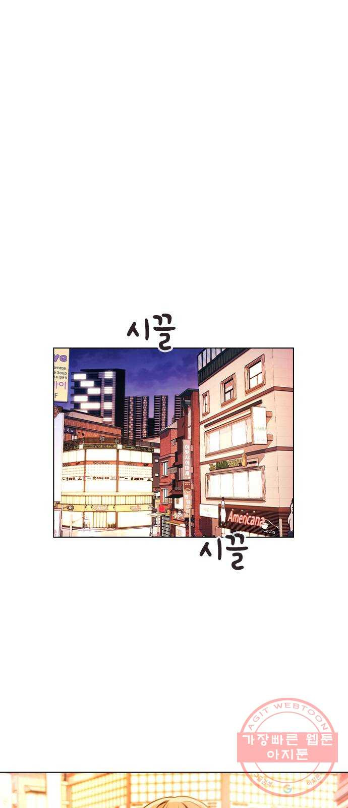 이게 아닌데 19. 사건이 시작되었다 - 웹툰 이미지 13