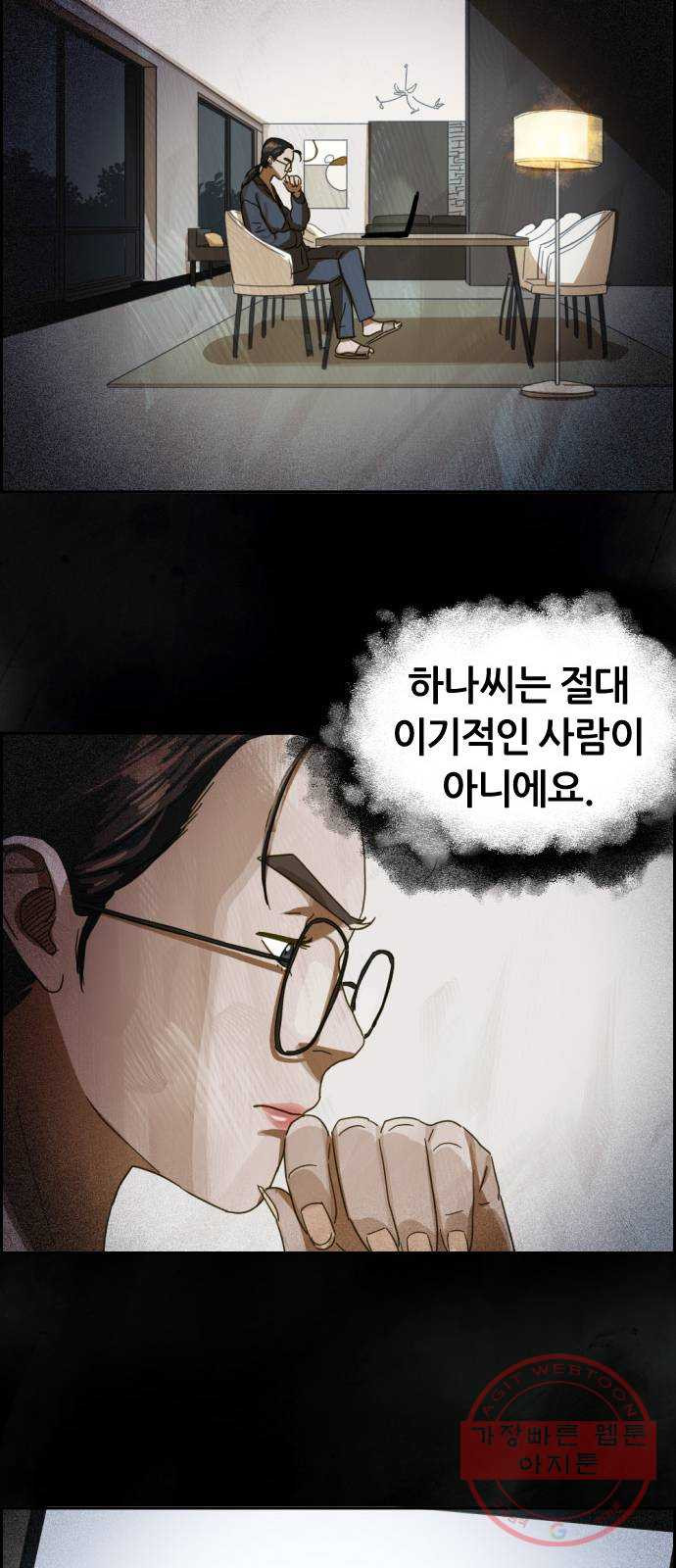 재앙의 날 18화: 하나의 삶 - 웹툰 이미지 71