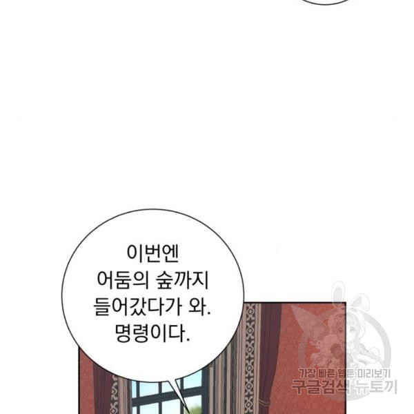 네가 죽기를 바랄 때가 있었다 35화 - 웹툰 이미지 50