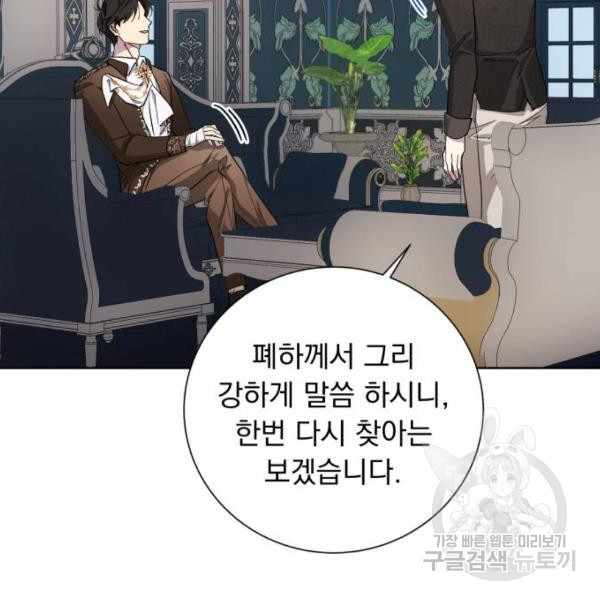 네가 죽기를 바랄 때가 있었다 35화 - 웹툰 이미지 98