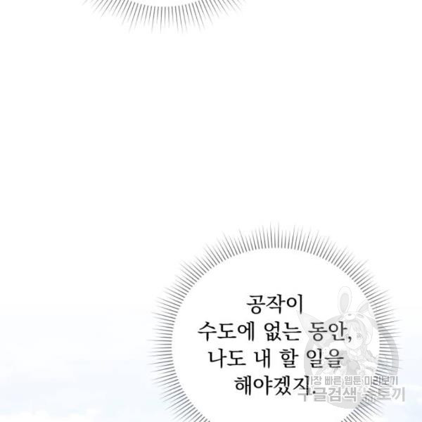 네가 죽기를 바랄 때가 있었다 35화 - 웹툰 이미지 101