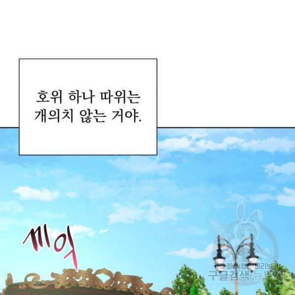 네가 죽기를 바랄 때가 있었다 35화 - 웹툰 이미지 115