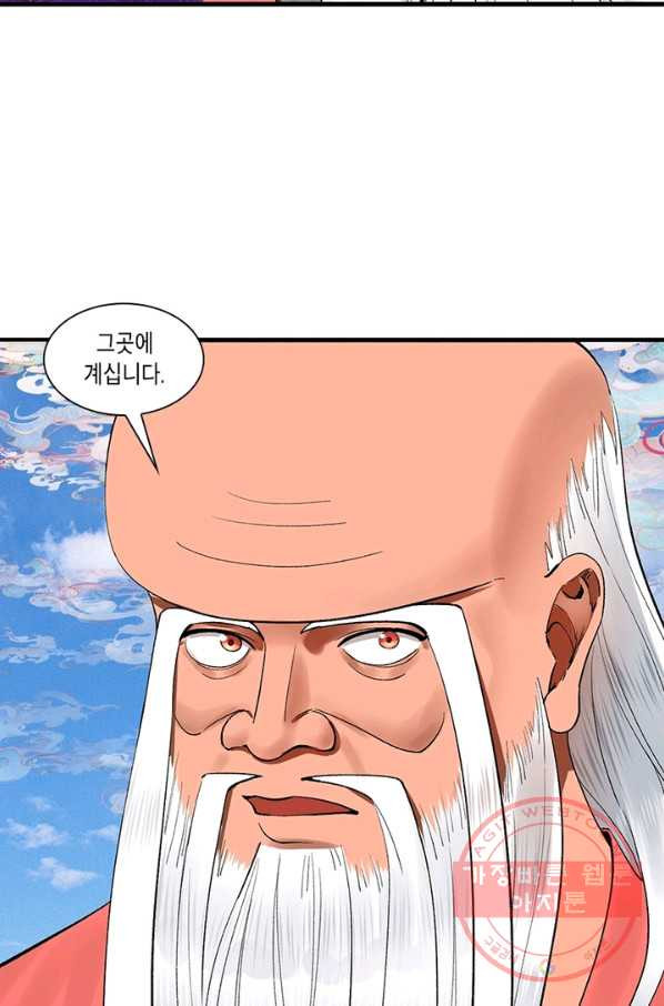 수련만 삼천년 236화 - 웹툰 이미지 23